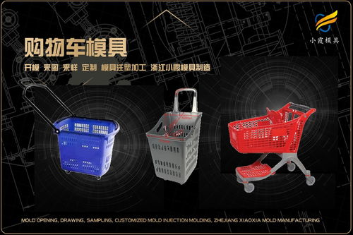 從模具到生活 塑料日用品制造的精益之道